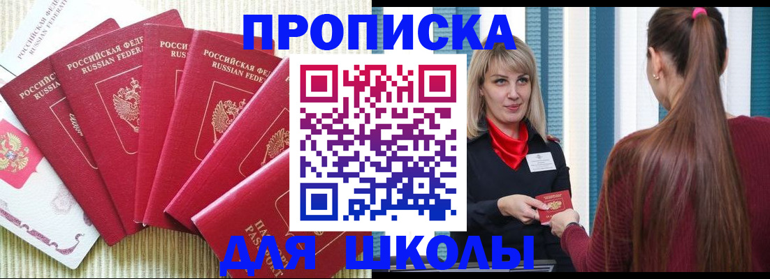 временная регистрация недорого в Миассе