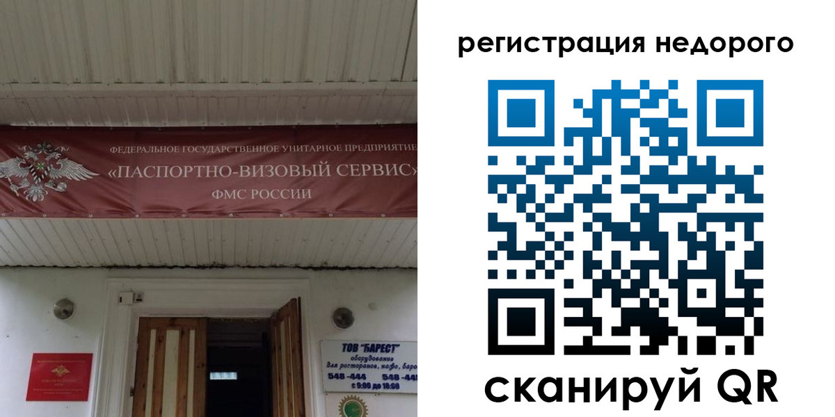 временная регистрация собственник в Миассе