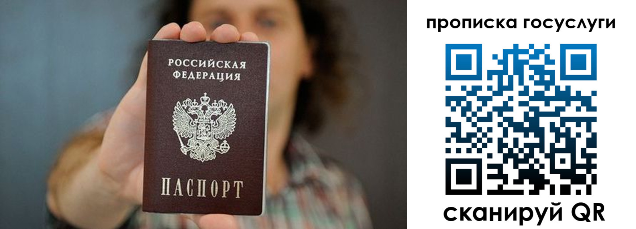 миграционный учет в Миассе