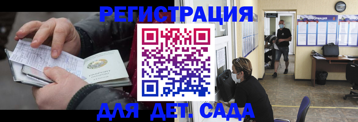 прописка 2025 в Миассе