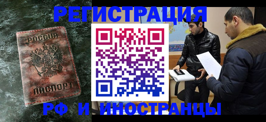 прописка штамп в Миассе