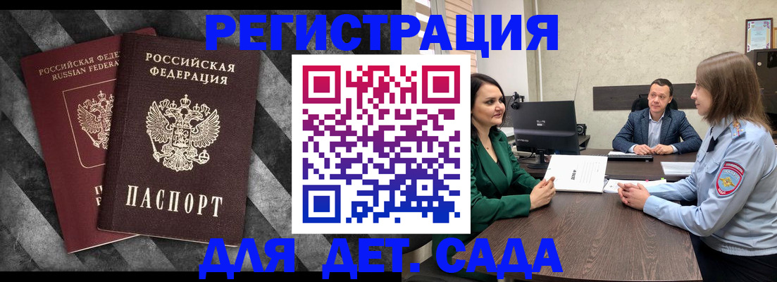 где прописаться в Миассе