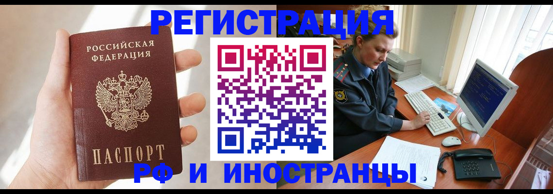 временная регистрация госуслуги в Миассе