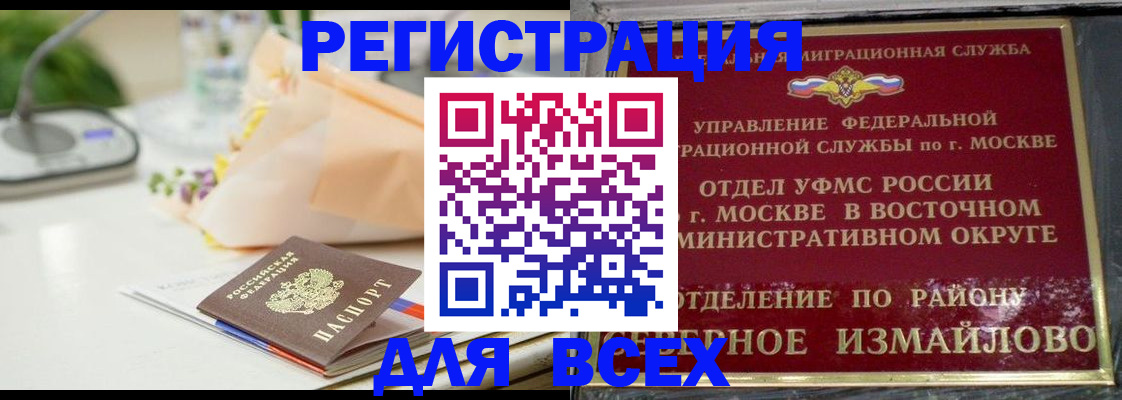 прописка в квартире в Миассе